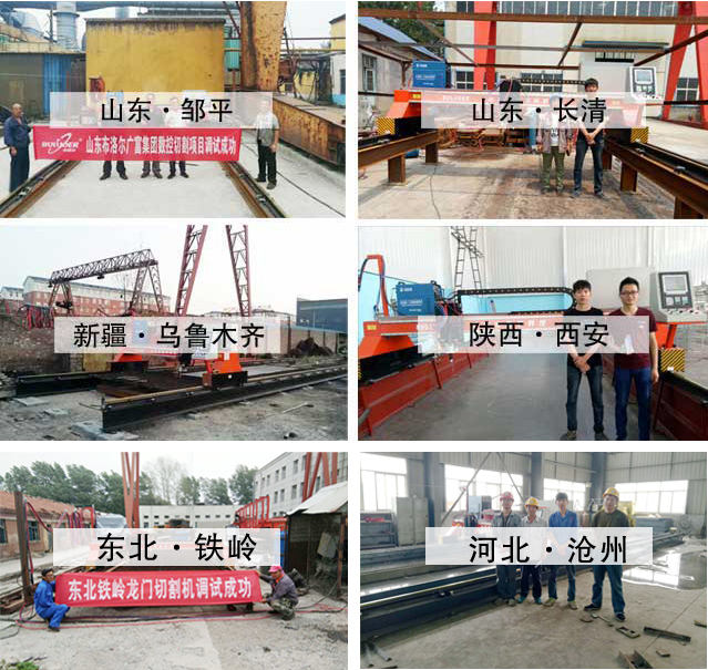 金屬火焰切割機(jī)案例 金屬火焰切割機(jī)案例