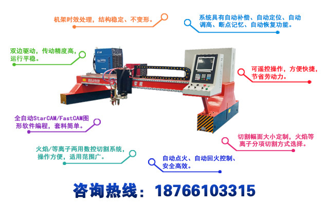 龍門式數(shù)控切割機(jī)特點(diǎn)優(yōu)勢(shì)