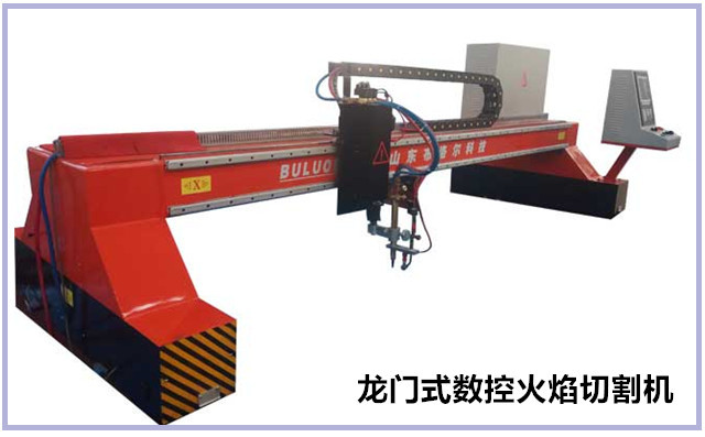 龍門式數(shù)控火焰切割機(jī) 龍門式數(shù)控火焰切割機(jī)