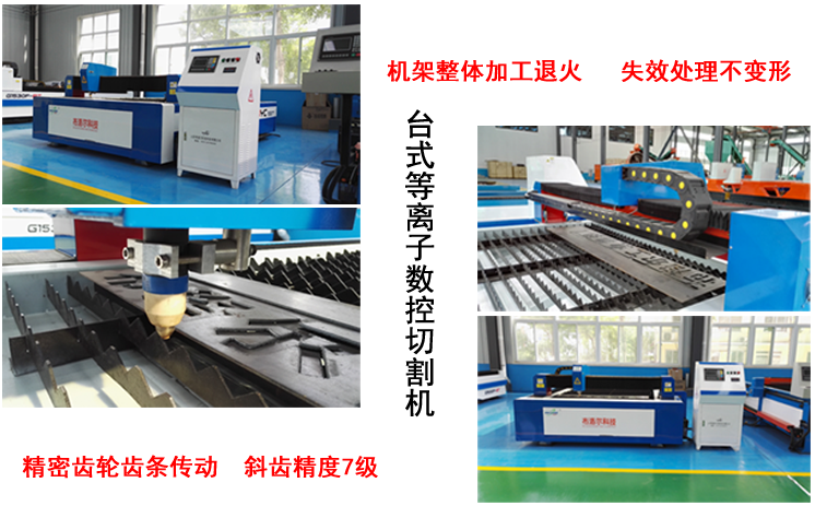 數(shù)控等離子切割機(jī)怎么使用 數(shù)控等離子切割機(jī)怎么使用