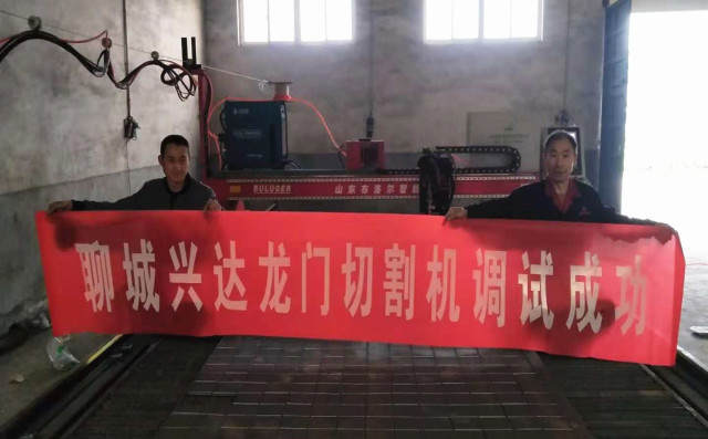 布洛爾龍門式數(shù)控等離子切割機(jī)調(diào)試成功 布洛爾龍門式數(shù)控等離子切割機(jī)調(diào)試成功