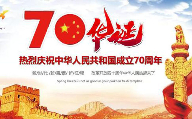 70周年華誕照片 70周年華誕照片