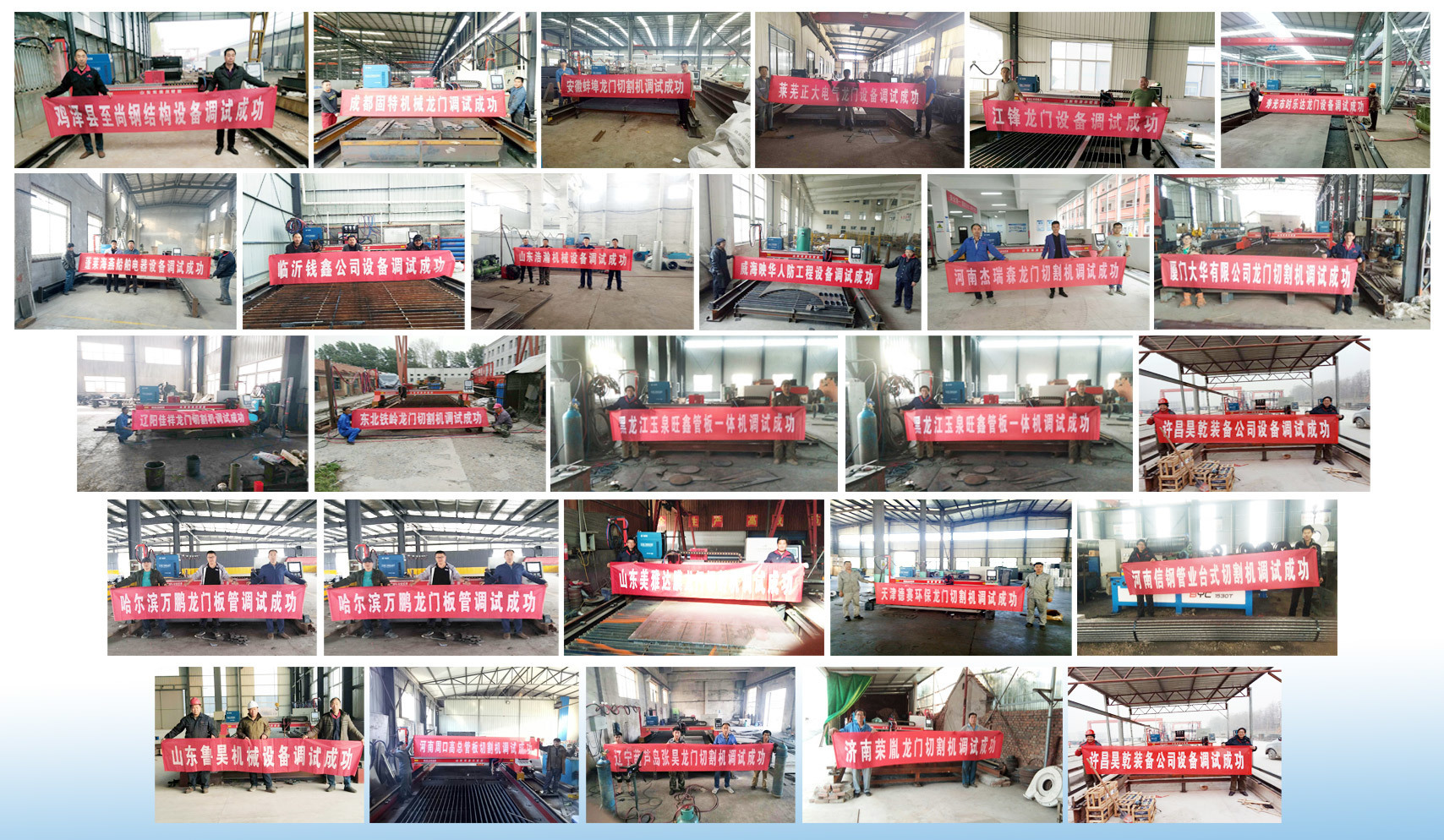 龍門切割機(jī)客戶案例 龍門切割機(jī)客戶案例