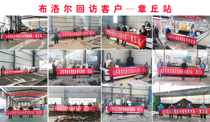 數(shù)控切割機廠家專訪客戶 數(shù)控切割機廠家專訪客戶