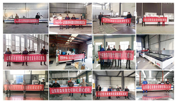 激光切割機(jī)客戶案例照片 激光切割機(jī)客戶案例照片