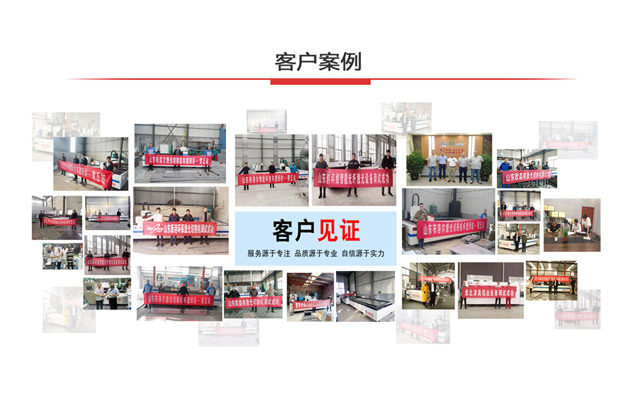 使用數(shù)控切割機(jī)的客戶 使用數(shù)控切割機(jī)的客戶