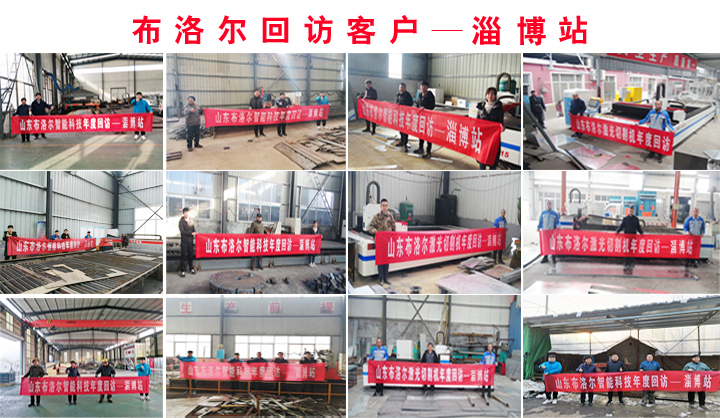 2019年度回訪山東淄博片區(qū)客戶 2019年度回訪山東淄博片區(qū)客戶