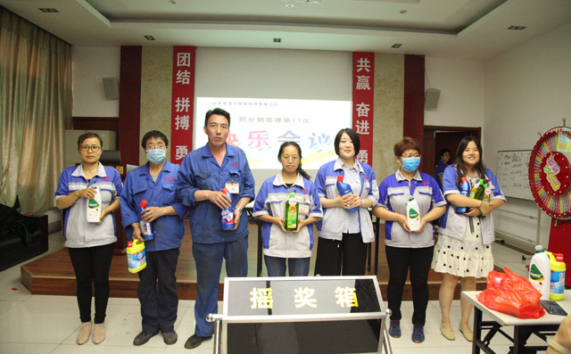 布洛爾積分制快樂(lè)會(huì)議游戲——抽獎(jiǎng)環(huán)節(jié) 布洛爾積分制快樂(lè)會(huì)議游戲——抽獎(jiǎng)環(huán)節(jié)