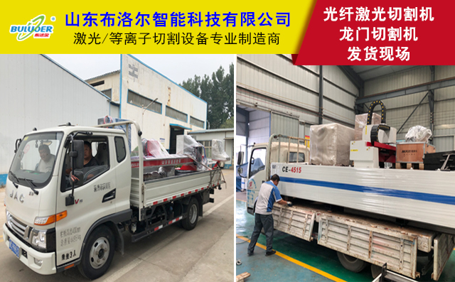 布洛爾龍門(mén)切割機(jī)廠家發(fā)貨中 布洛爾龍門(mén)切割機(jī)廠家發(fā)貨中