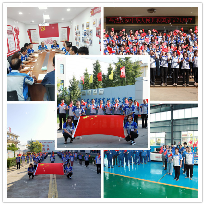布洛爾公司組織迎國慶活動(dòng)