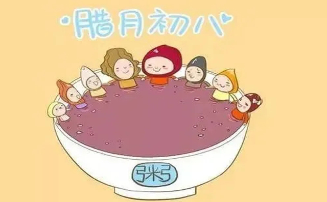 臘八節(jié)喝臘八粥 臘八節(jié)喝臘八粥