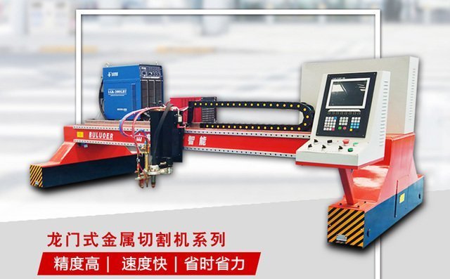 等離子數(shù)控切割機的選擇