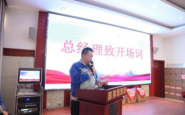 集團總經(jīng)理孫寧波先生發(fā)表致辭 集團總經(jīng)理孫寧波先生發(fā)表致辭