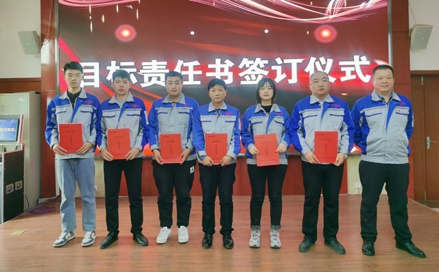 簽訂目標(biāo)責(zé)任書(部分人員合影) 簽訂目標(biāo)責(zé)任書(部分人員合影)
