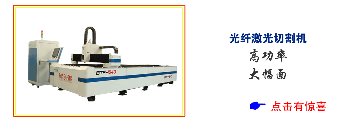 光纖激光切割機 光纖激光切割機