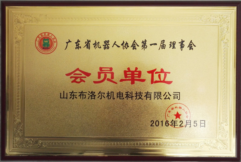 1527661209285353.jpg 6機(jī)器人協(xié)會(huì)會(huì)員