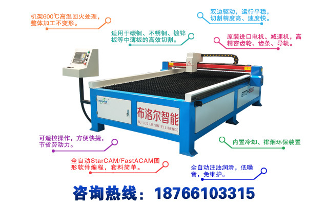 臺式等離子數(shù)控切割機(jī)產(chǎn)品特點 臺式等離子數(shù)控切割機(jī)產(chǎn)品特點