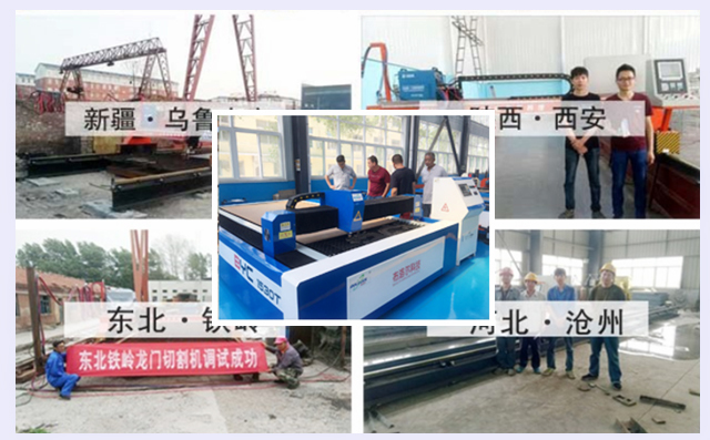 數(shù)控火焰切割機(jī)客戶案例 數(shù)控火焰切割機(jī)客戶案例