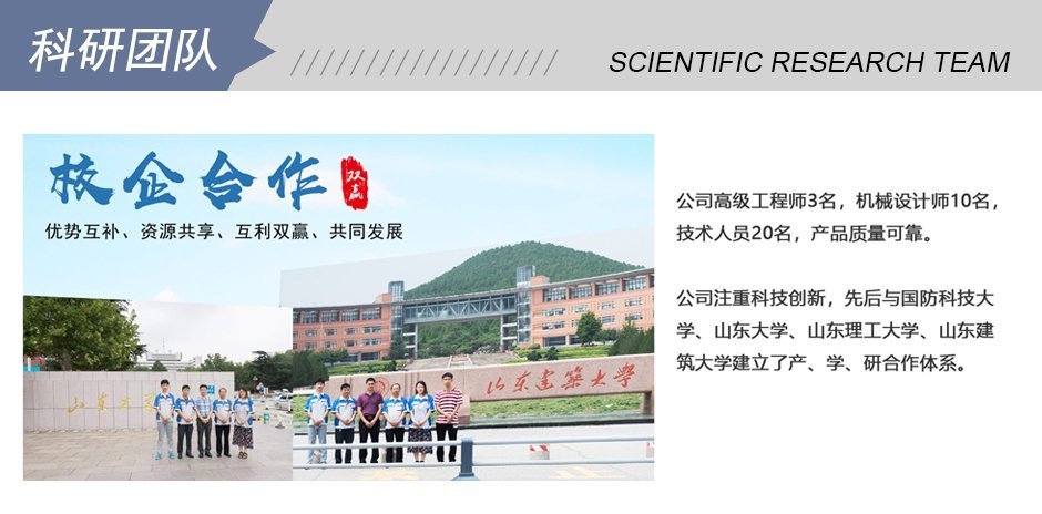公司與山東理工大學(xué)、山東大學(xué)等建立“產(chǎn)、學(xué)、研合作”